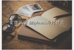 iphone5